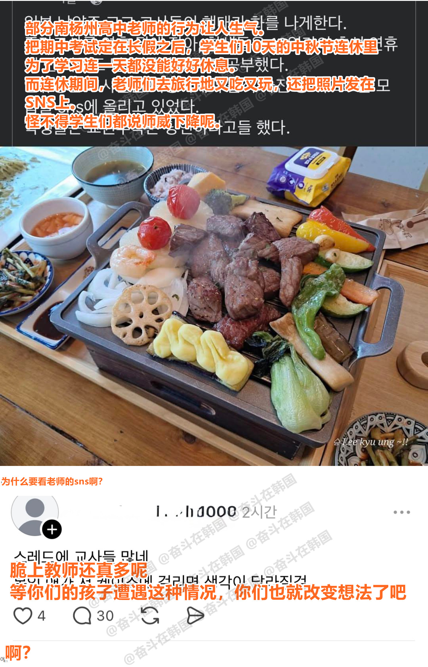 韩国家长怪老师在长假后进行考试，导致自己孩子连休时一天都没能休息...[哆啦A梦