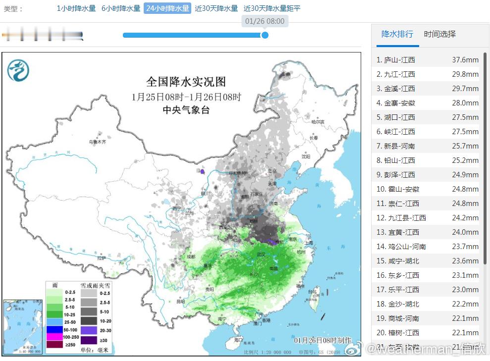 【降雪向东北和山东半岛转移】昨天到今晨，北方降雪向东推进，石家庄昨晚迎来今冬初雪