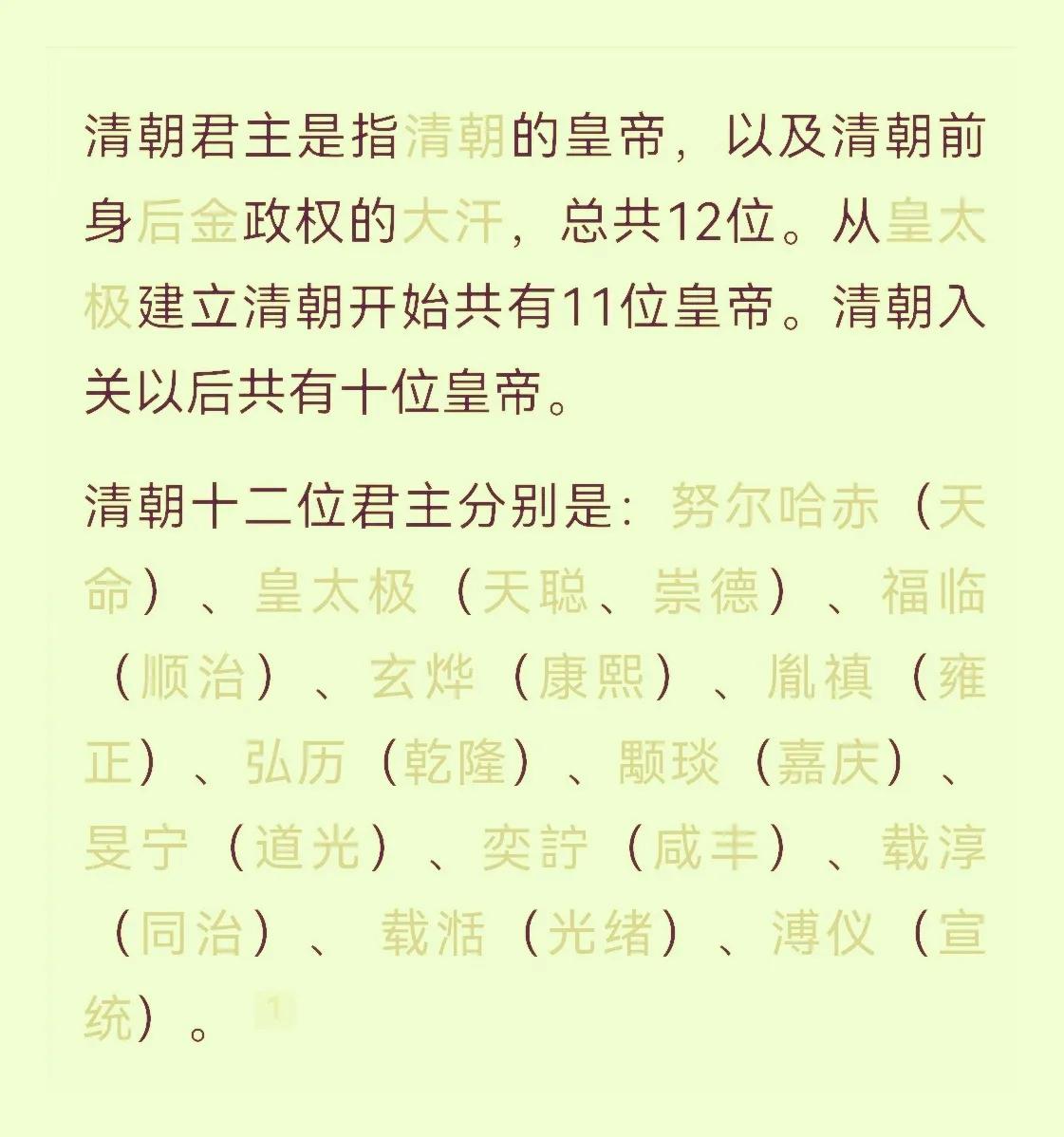 清朝的历史，把握哪六个点就可以了呢？其一，范文程的政治谋略以及他对清朝有着