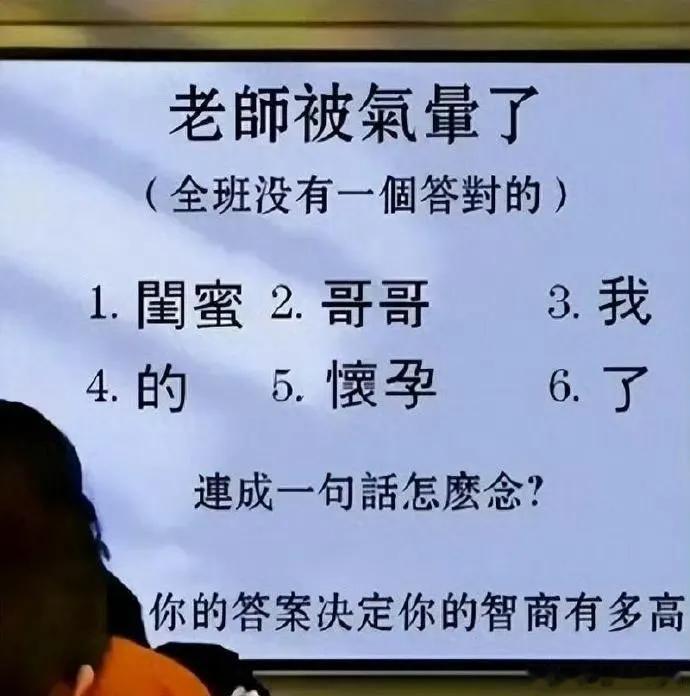 全网没一个能连成一句正常话的来话神评论听听你神评