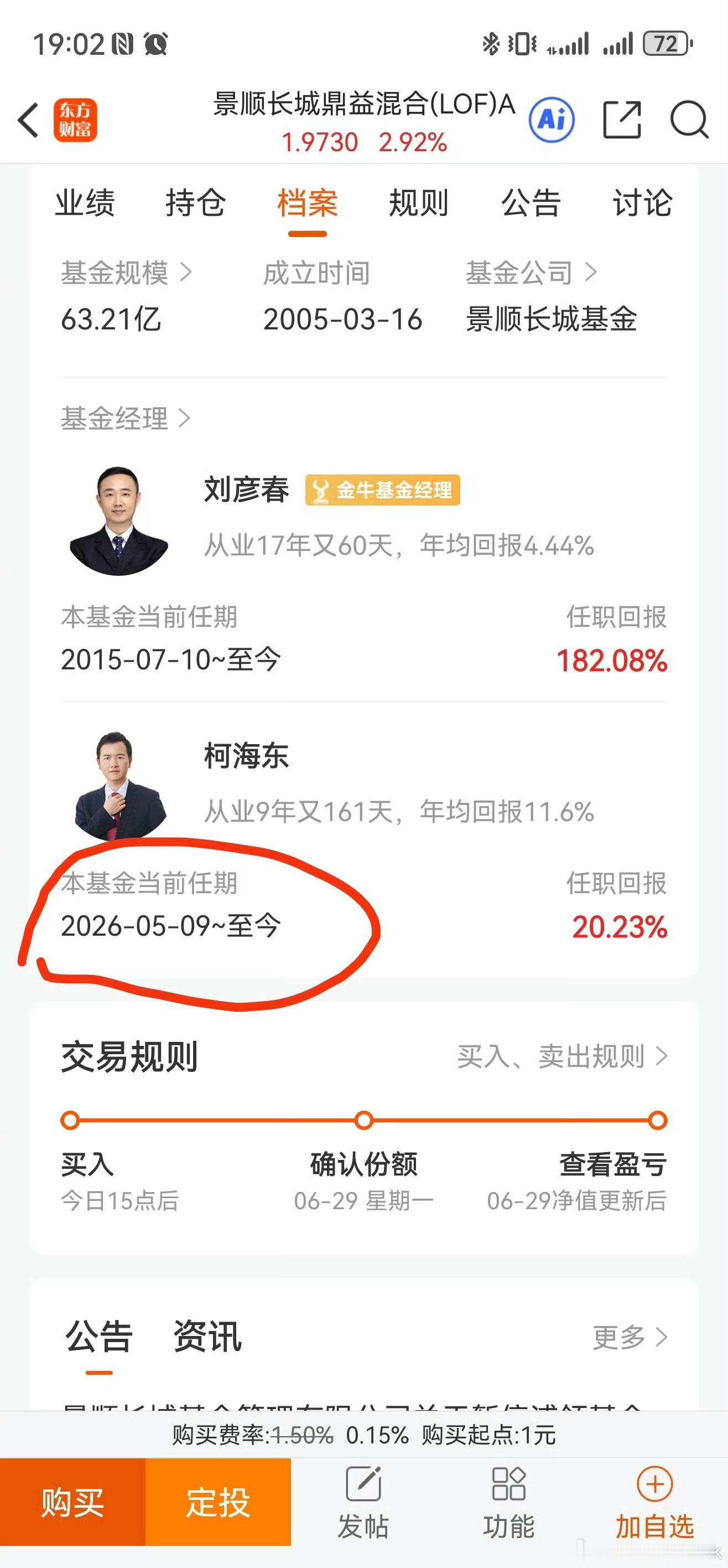 有基金经理操作堪称激进，短短一个半月斩获20%收益，直接清仓前任持仓的全部消费个