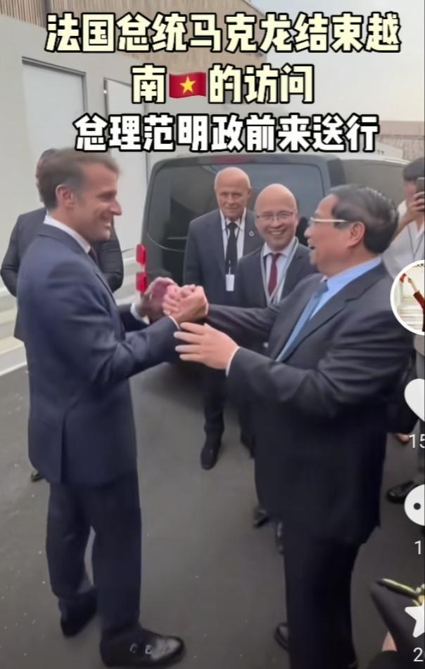 马克龙在结来越南的访问时，范明政送往送行！范明政：无论什么时候，你飞过越南领空