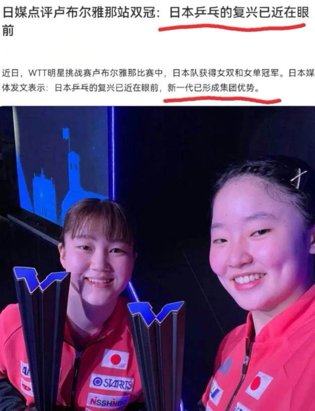 日本媒体说：张本美和只有17岁，但已经是日本的王牌。目前中国23岁以下选手中，还