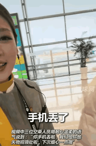 我的心都快被三位空姐给暖化了好暖心呀，我最亲爱的，最美丽，最清纯的空姐们我真