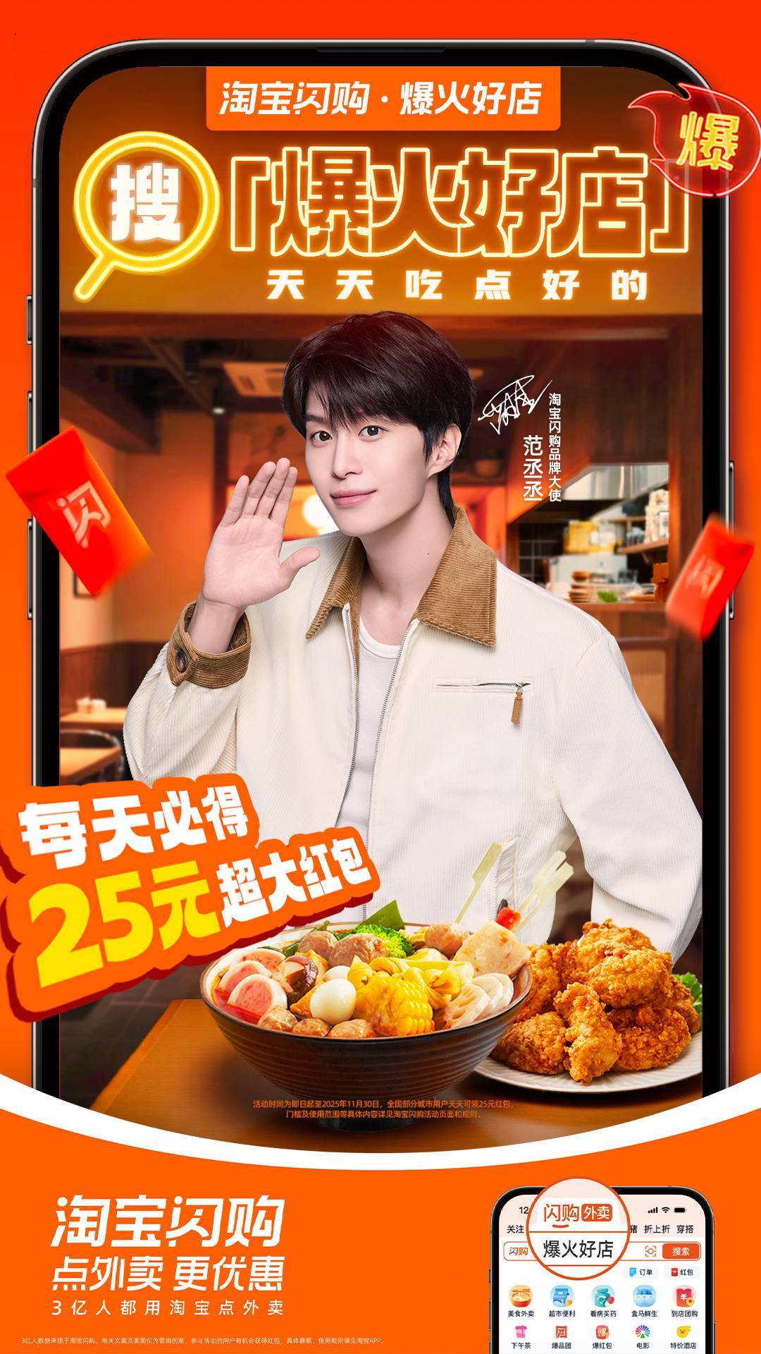 范丞丞能邀请我凌晨三点去吃饭不？！睡前刷到好多美食，但是大家都睡了，我真没招了！