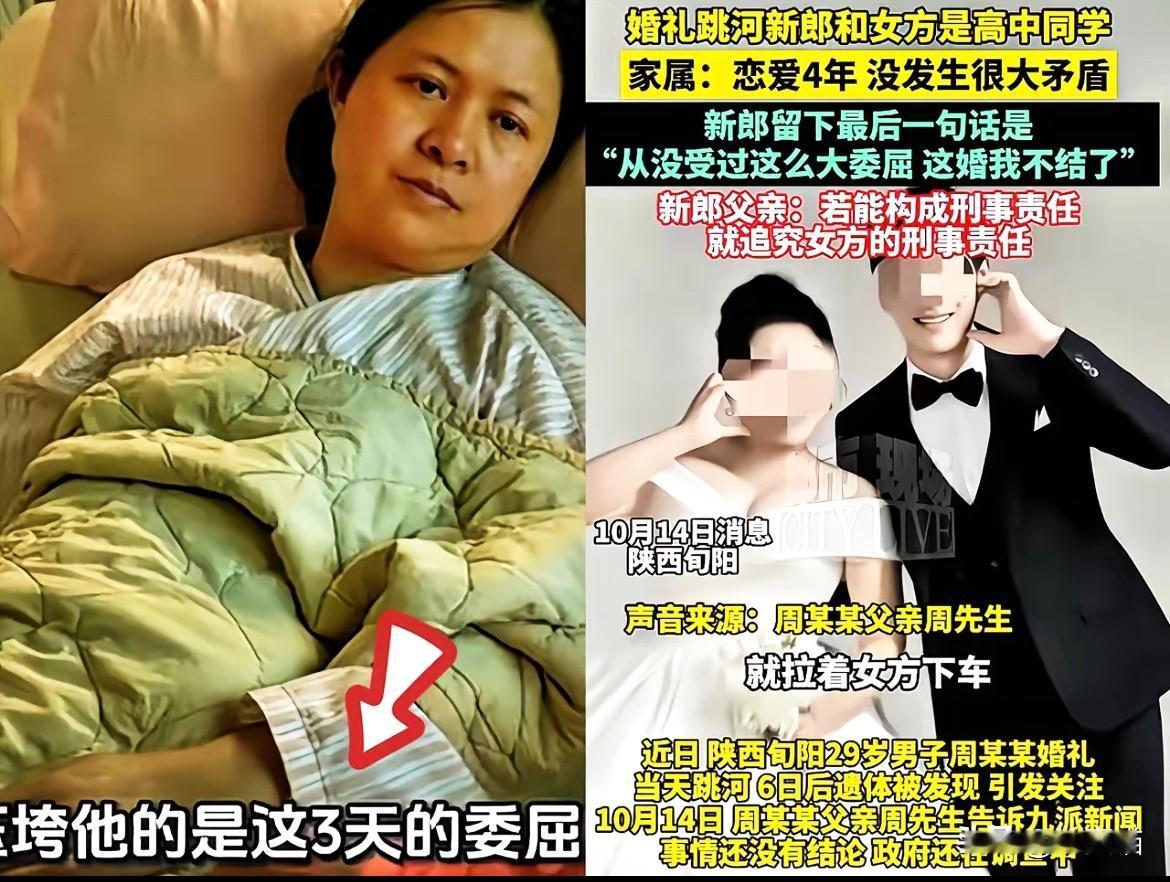 自打新郎出事后，他妈妈身体就一直不好，10月17日终于首次发声，把知道的事儿全