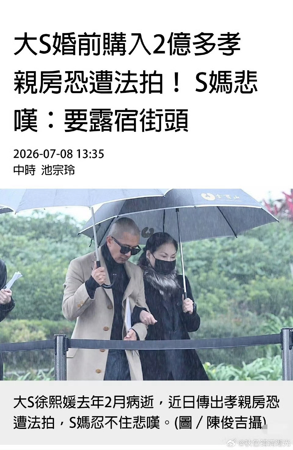 汪小菲说从未要求S妈搬离现在住所忽然想到一个问题，如果现在小S和老公离婚的话，小