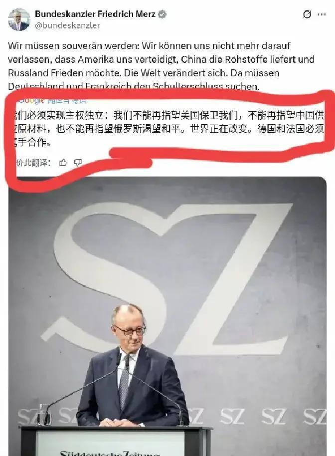 德国总理莫茨这次直接点名中国、美国、俄国，说要跟法兰西合作，掌握独立！不能指望美