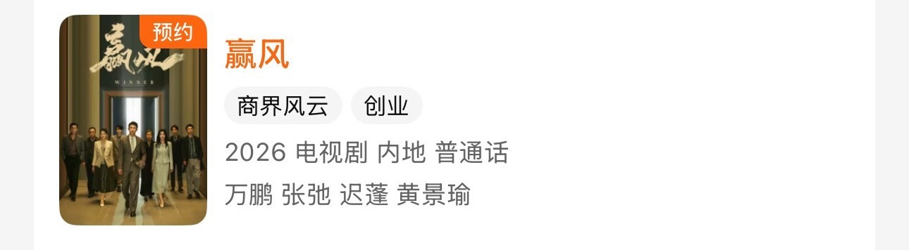 现在能显示四个人的名字了，但这么一看显得更像客串了