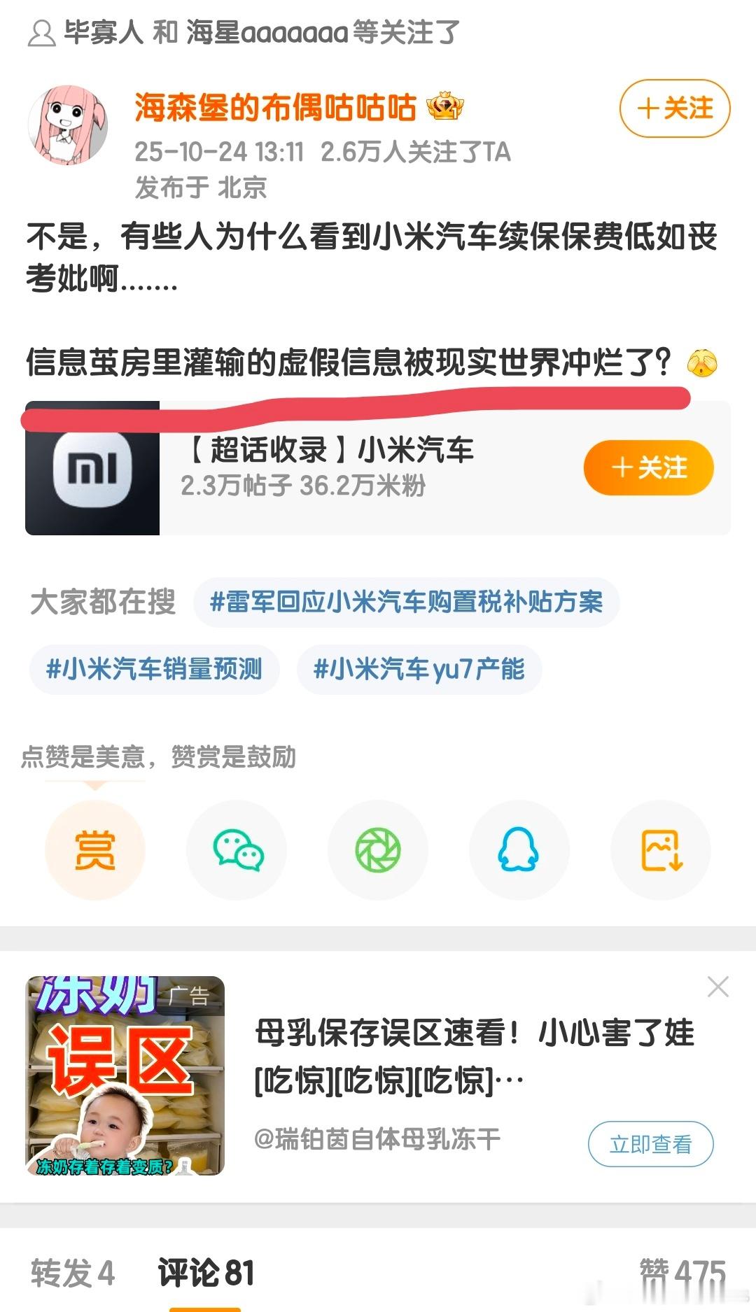 这英短点名说的可能是这些人吧……​​​