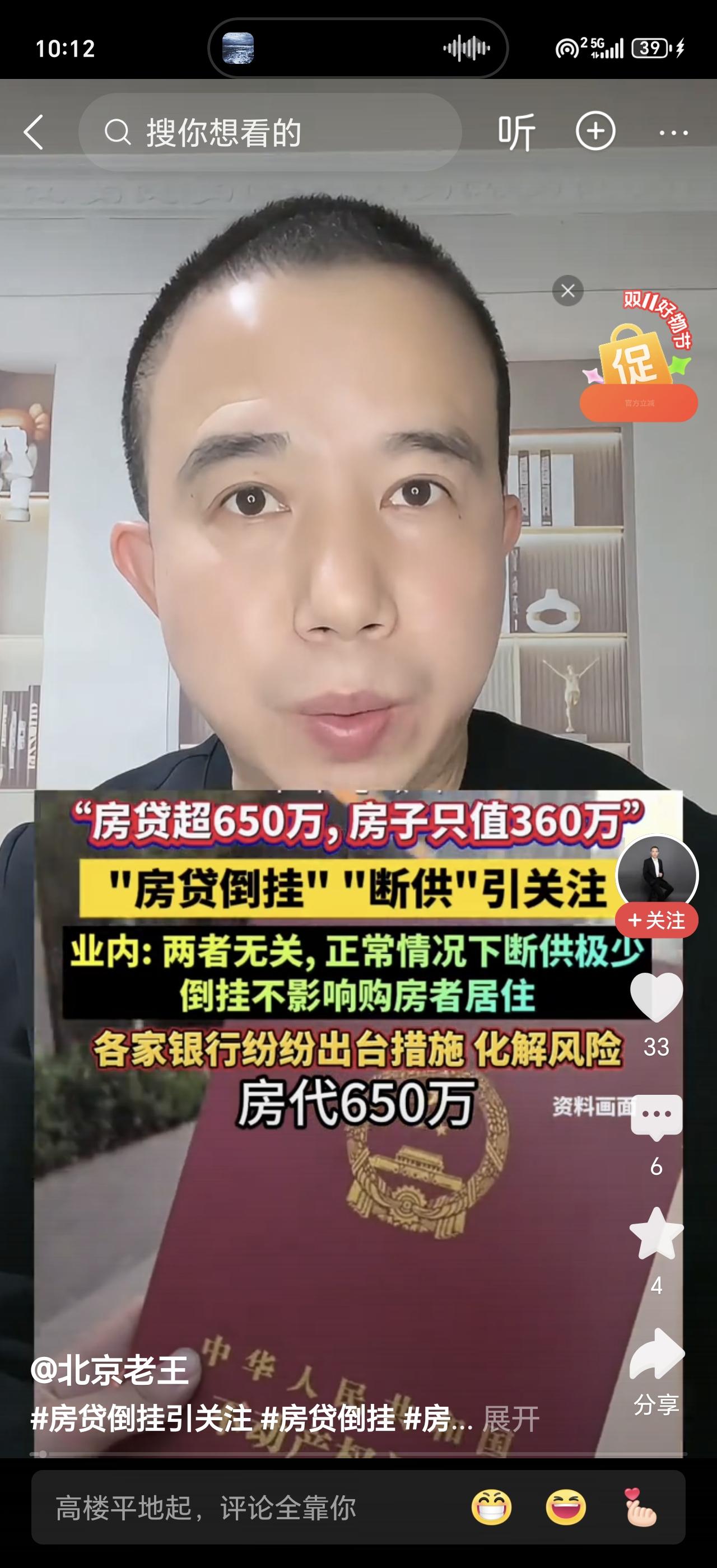 房贷比房子还值钱，真有人说断供就断供？其实没网传的那么夸张！业内早说透了，