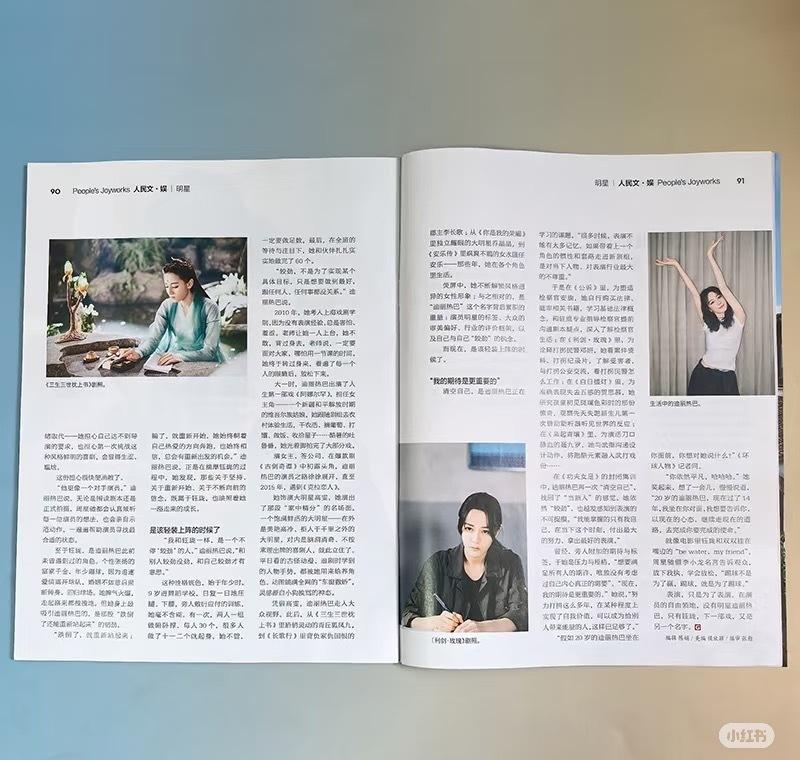 热巴新采访来啦“我和钰珑一样，是一个不停“较劲”的人，和别人较劲没劲，和自己较