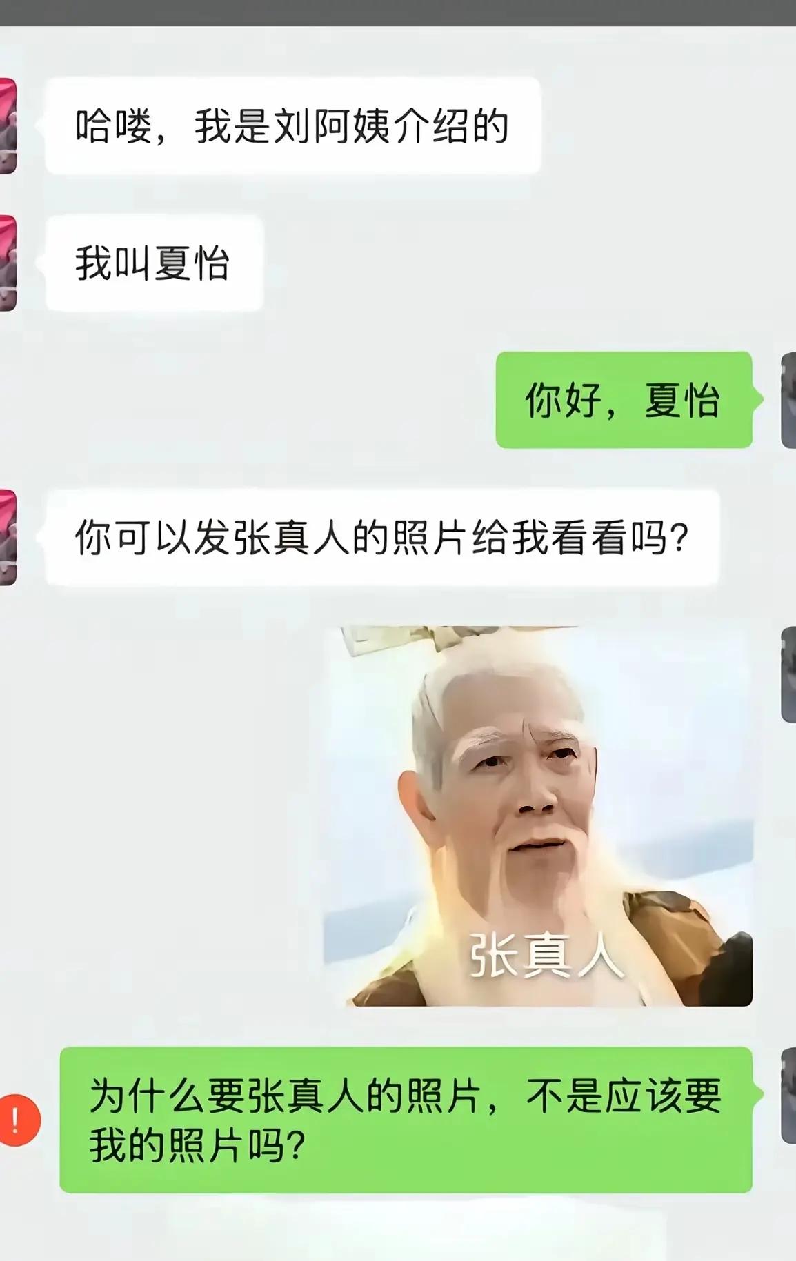 遇到不识逗的，你会怎么办？