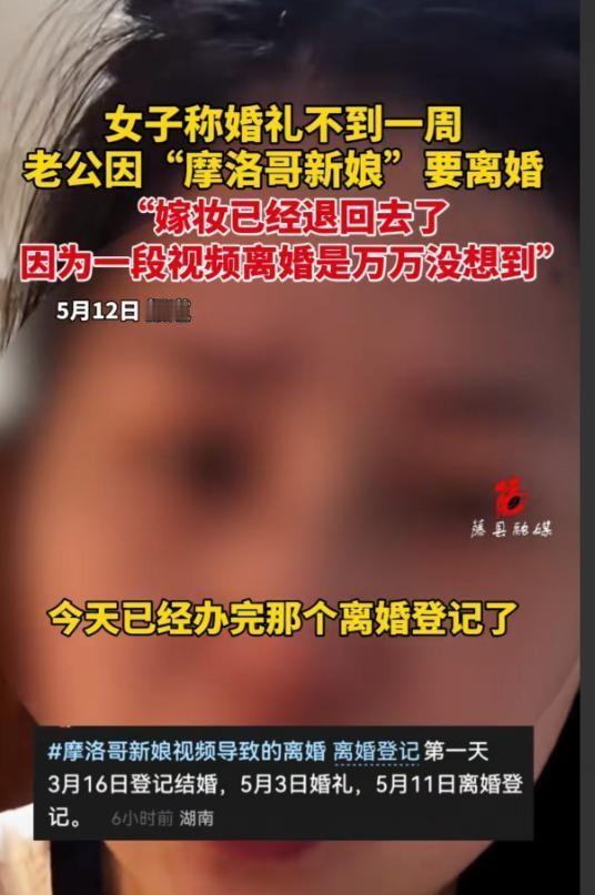 5月12日据媒体报道，今年“五一假期”湖南接连出现两场让人大跌眼镜的婚礼闹剧。先