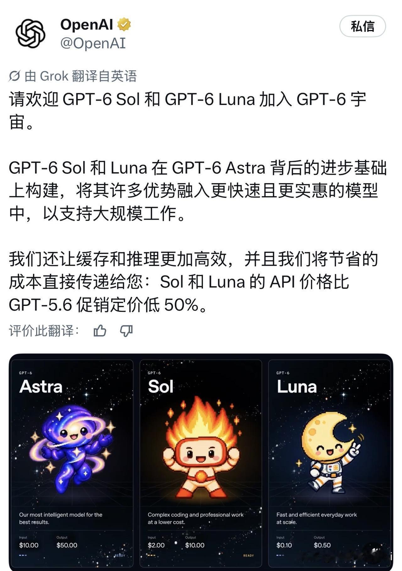 OpenAI刚扔出的GPT-6全家桶，根本不是常规的技术迭代，是直接给全AI行业