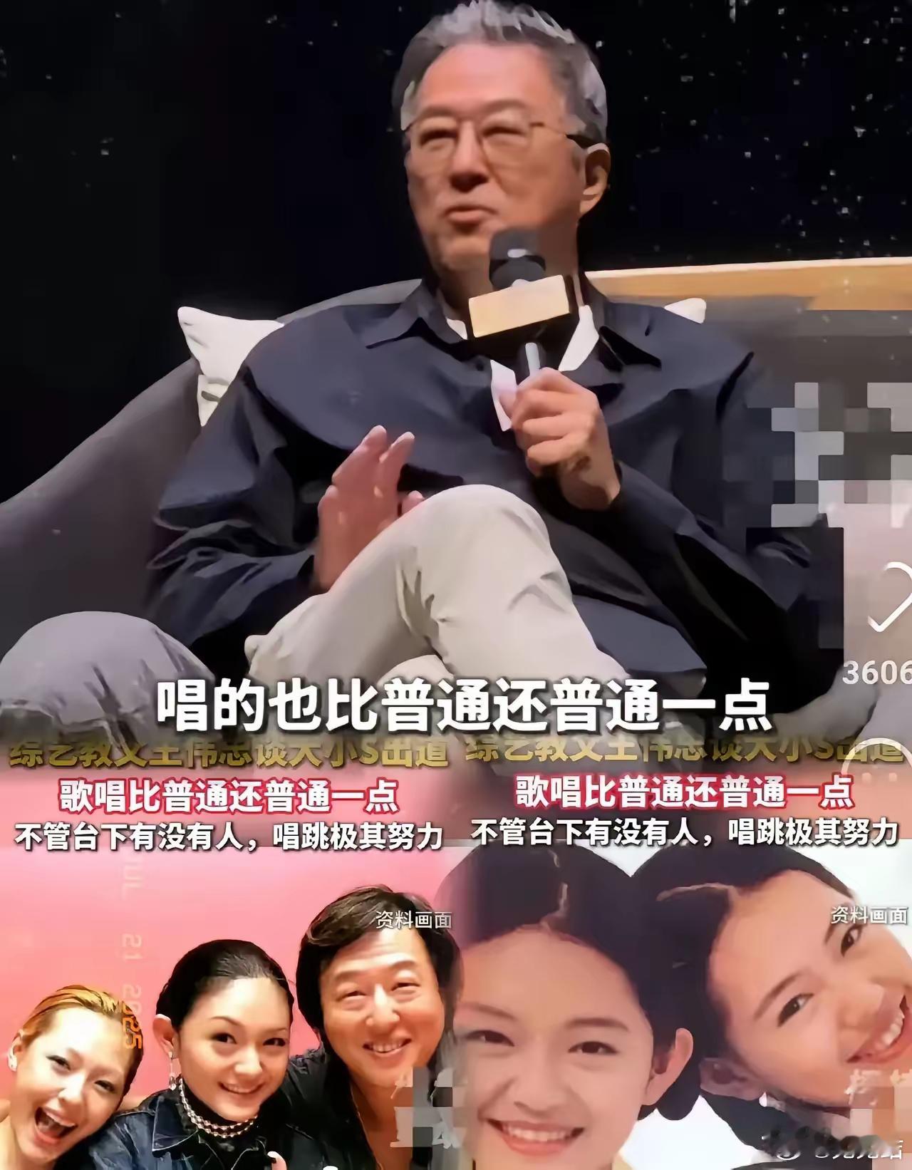 王伟忠说，如果大S当初留在北京，专心在事业上发展，不回台北嫁人，或许结局会有不同