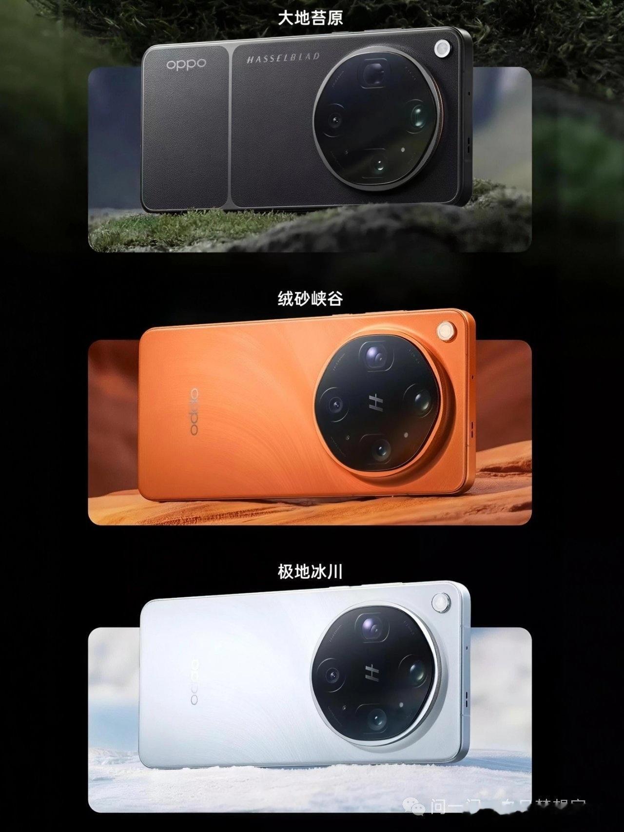 OPPOFindX9Ultra发布，哈苏五摄+7050mAh巨电池。骁龙8