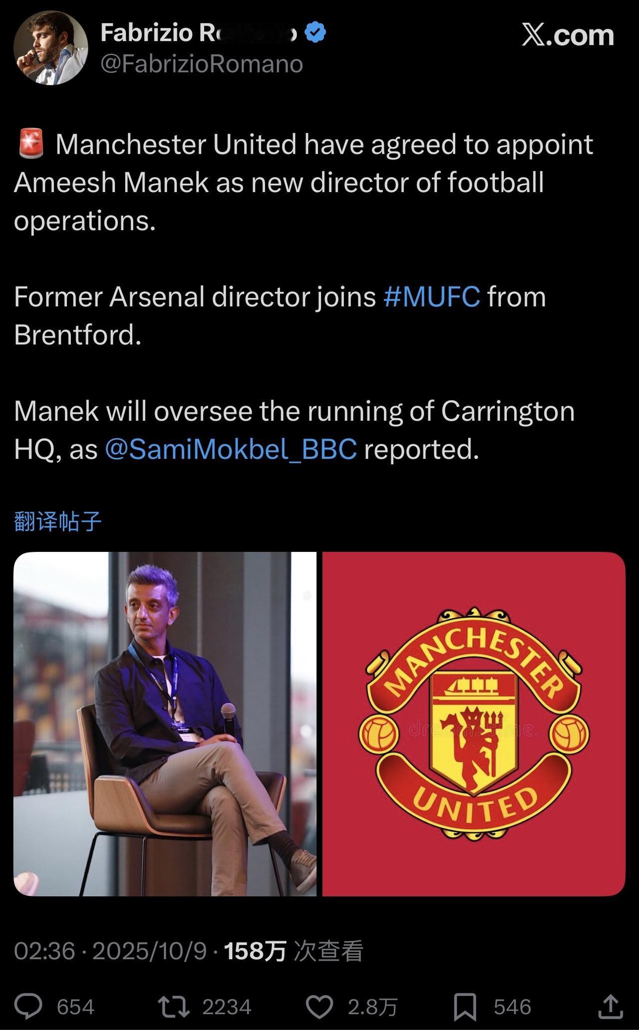 普通员工继续裁，高管继续换[呲牙笑][呲牙笑][呲牙笑]🔴曼联已同意任命阿米什·马