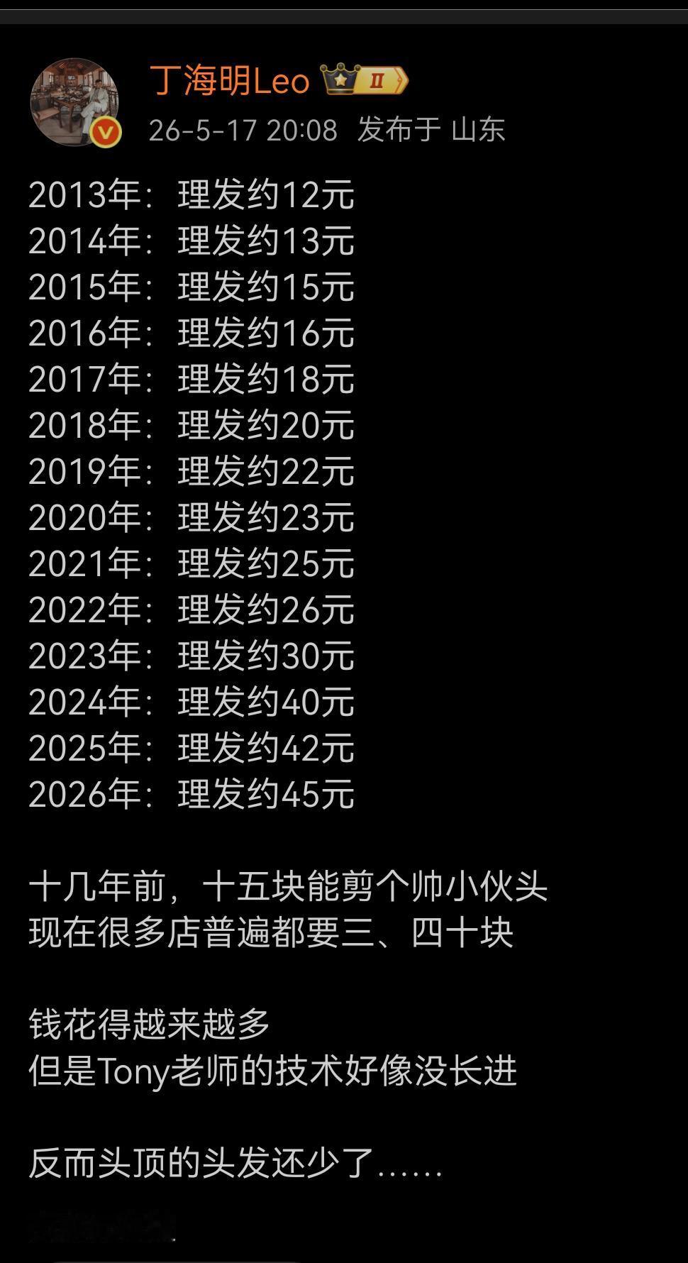 头发少了好像怪不了托尼吧？