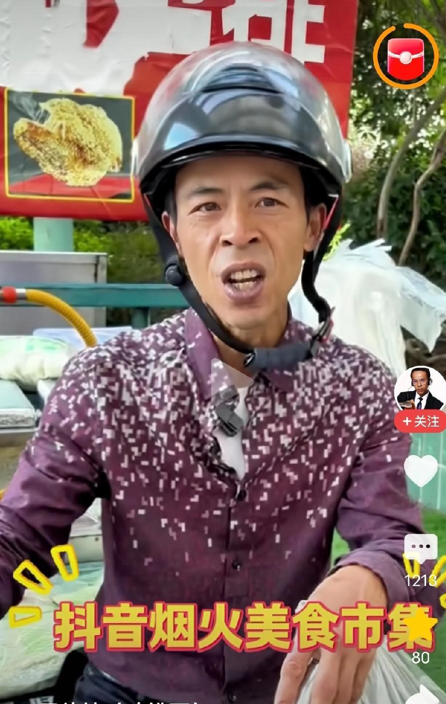 鸡排哥真有自信，之前发视频预告说将在11月21号到23号参加抖音烟火美食市集，还
