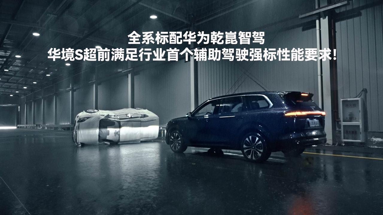 华境S将在4月7日19:00全球首发亮相。作为上汽通用五菱与华为乾崑合