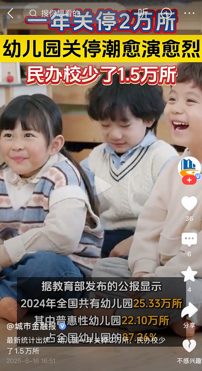 2025年是中国教育改革的一个关键节点。为什么这么说？一边是幼儿园的倒闭潮