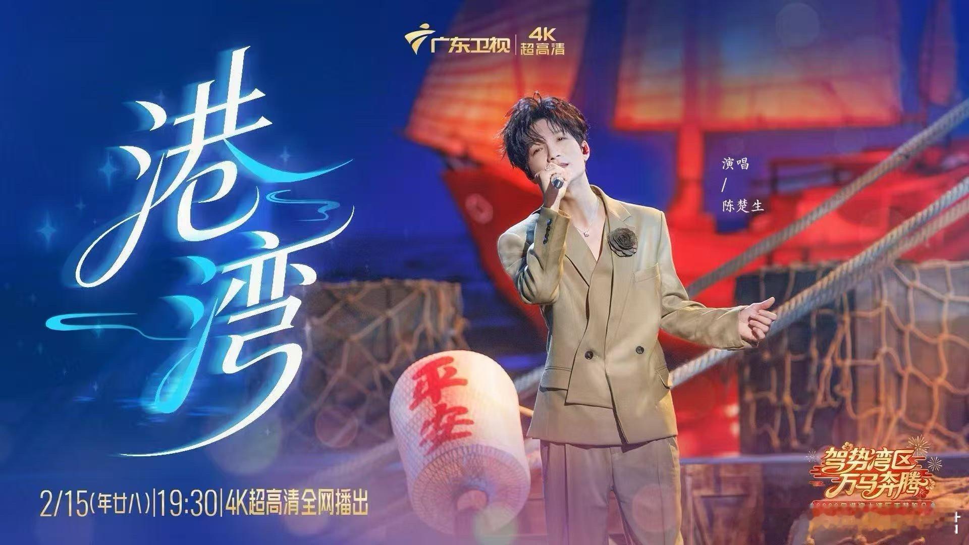 陈楚生春晚上完你的上你的六台春晚！南北通吃！陈楚生这波“端水大师”实至名归！建