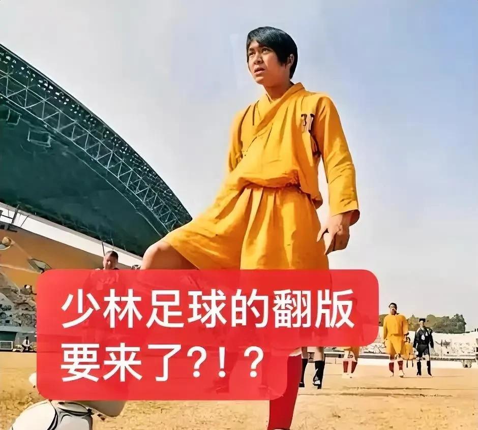 周星驰的《女足》杀青了，本以为他是为了赚钱，以为他是为了情怀，没成想他证明自己没