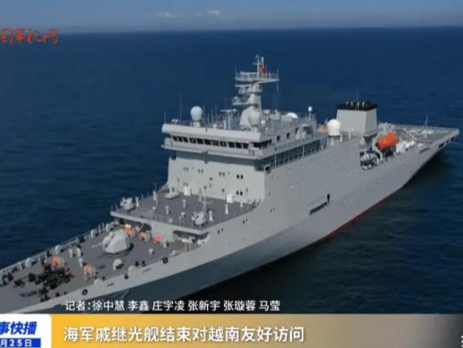 7月5日，中国国防部放出的一个重磅消息瞬间引爆了舆论场。应越南海军的主