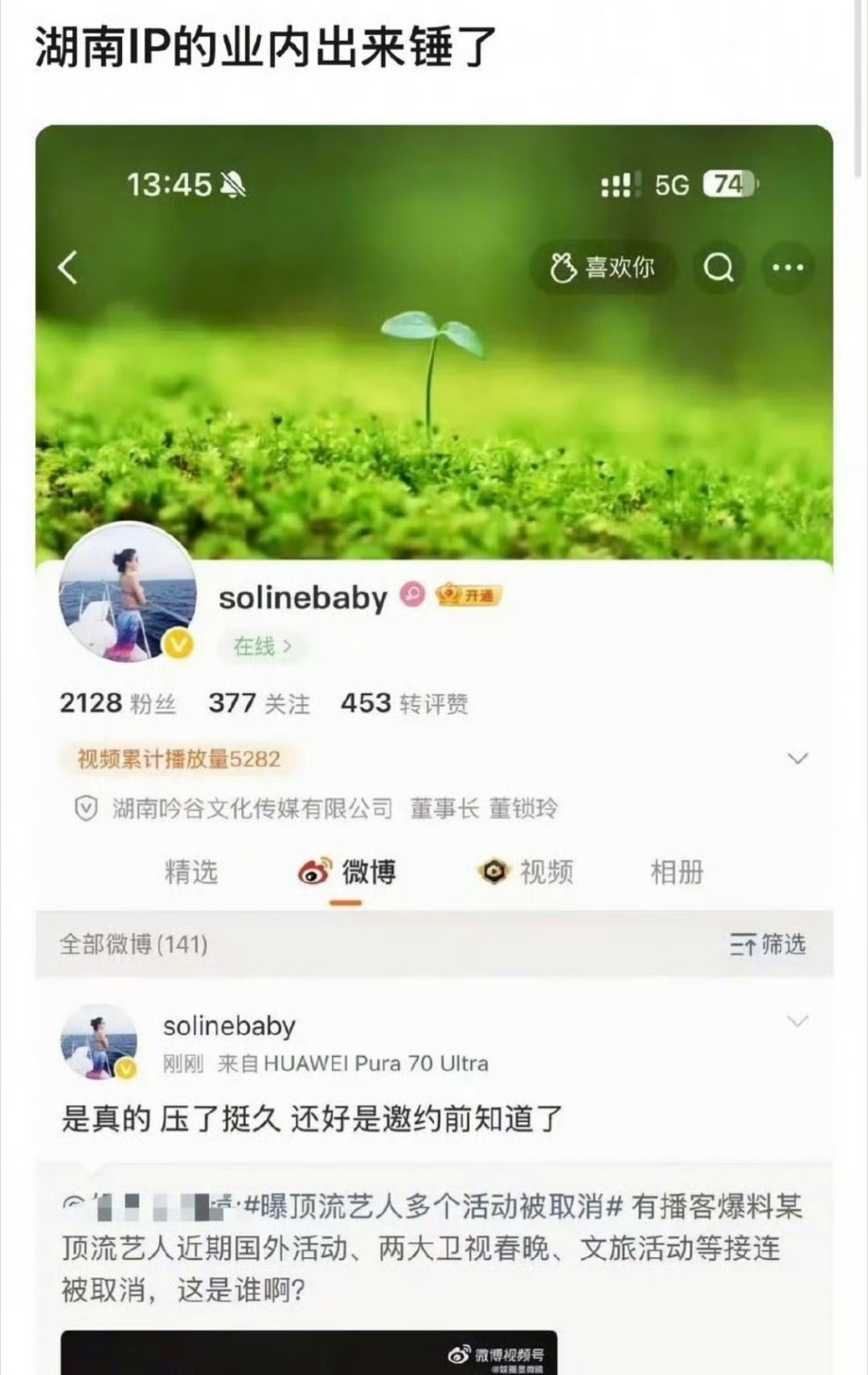😲所以是因为啥事？封多久？以前的作品有影响吗？