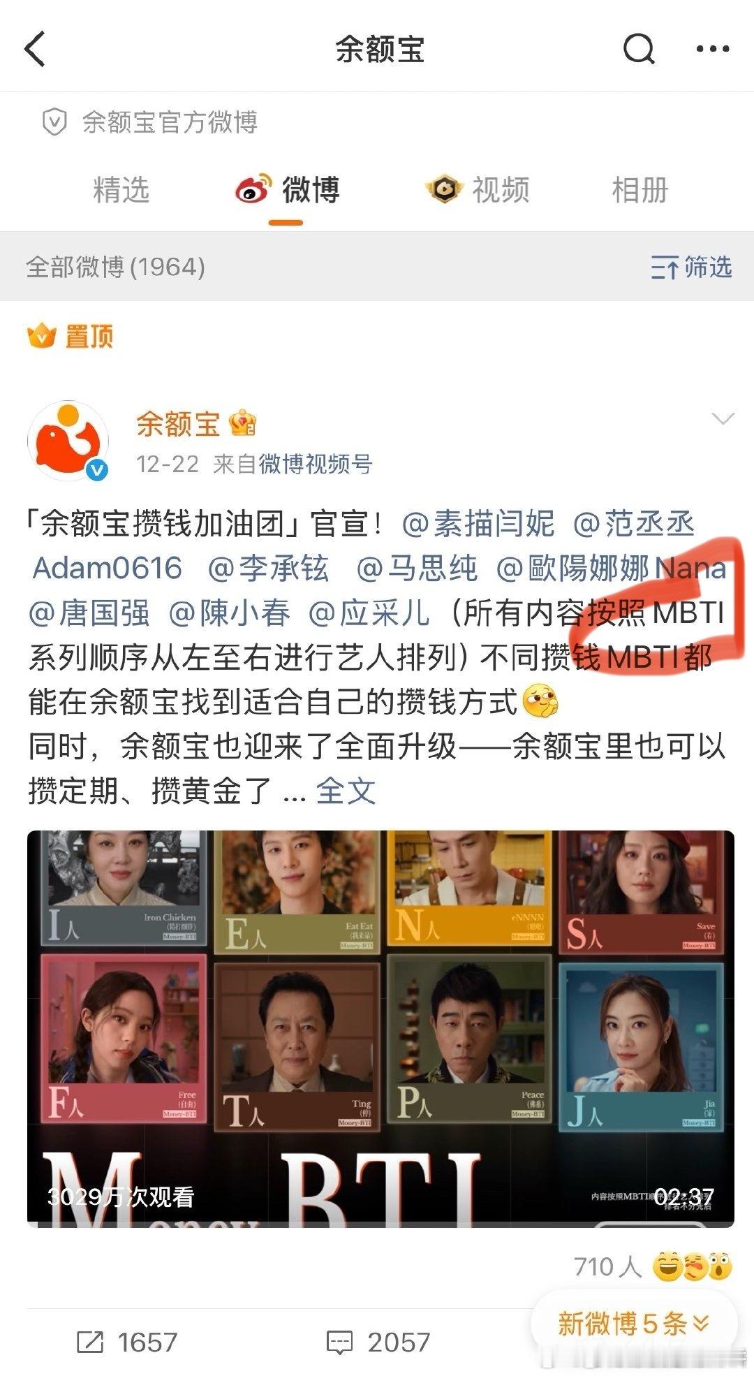 我时常为内娱还能研究出新的番位排法感到惊叹