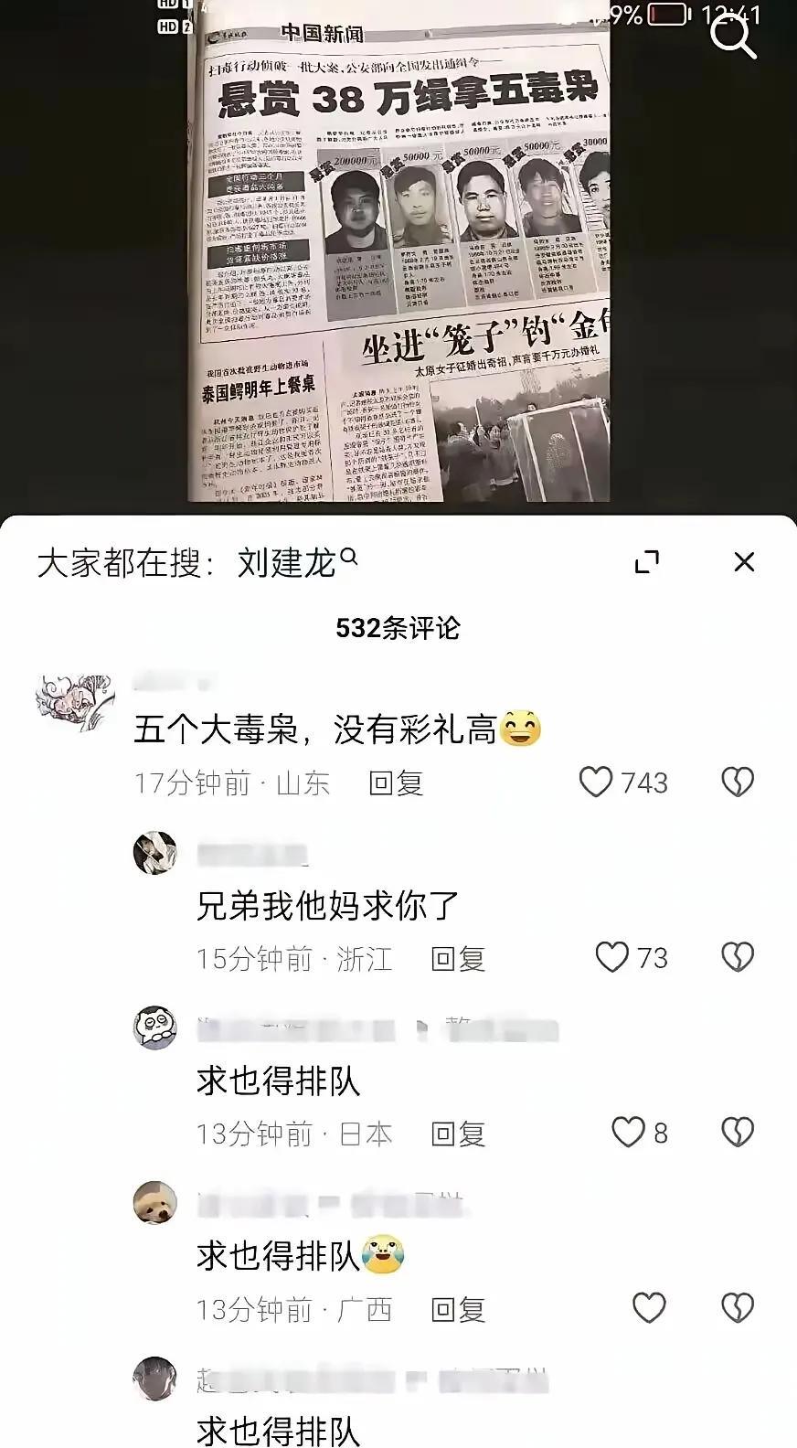 地狱笑话