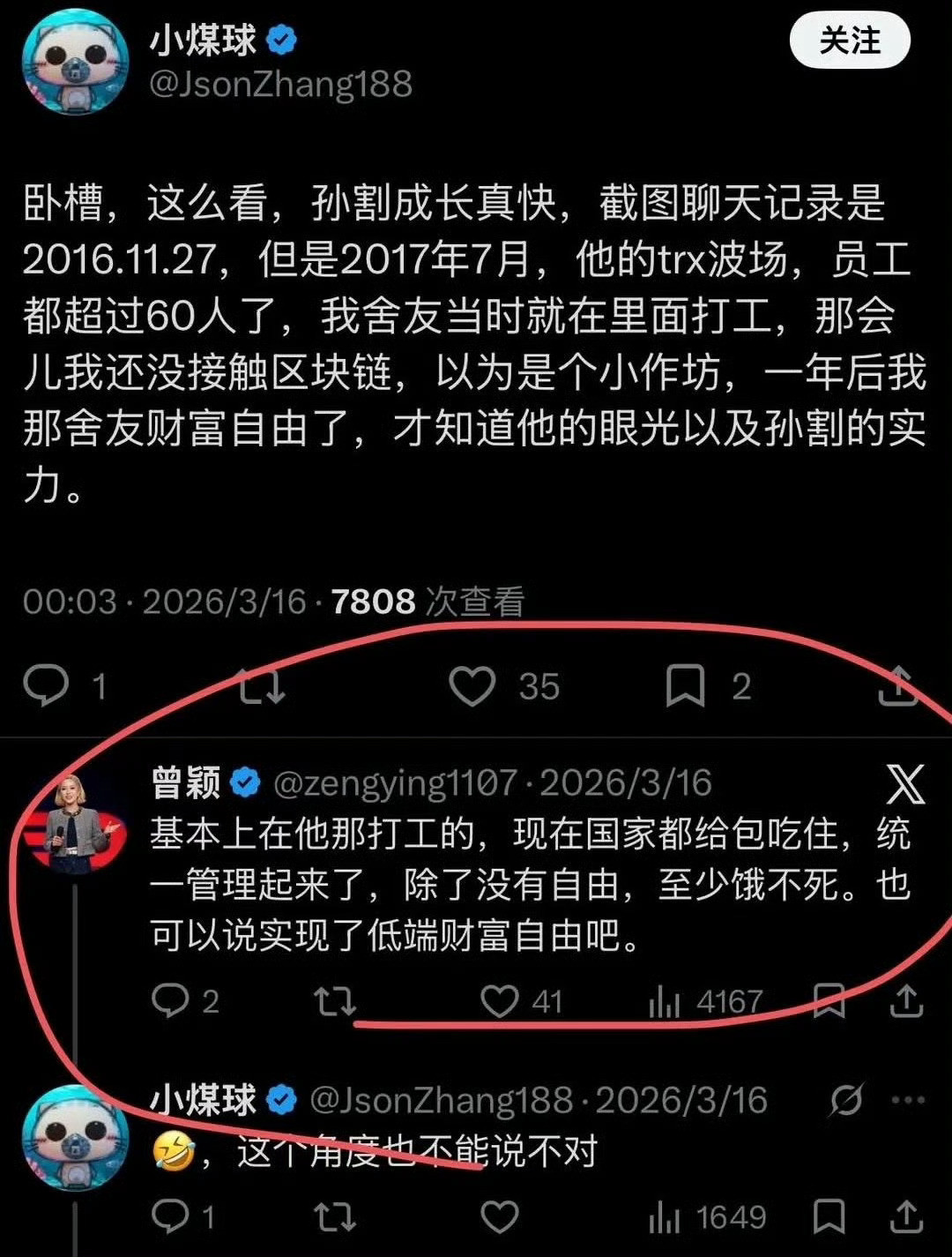 也算都有了国家编制了[doge]巴菲特见孙宇晨后多次抨击虚拟货币​​​