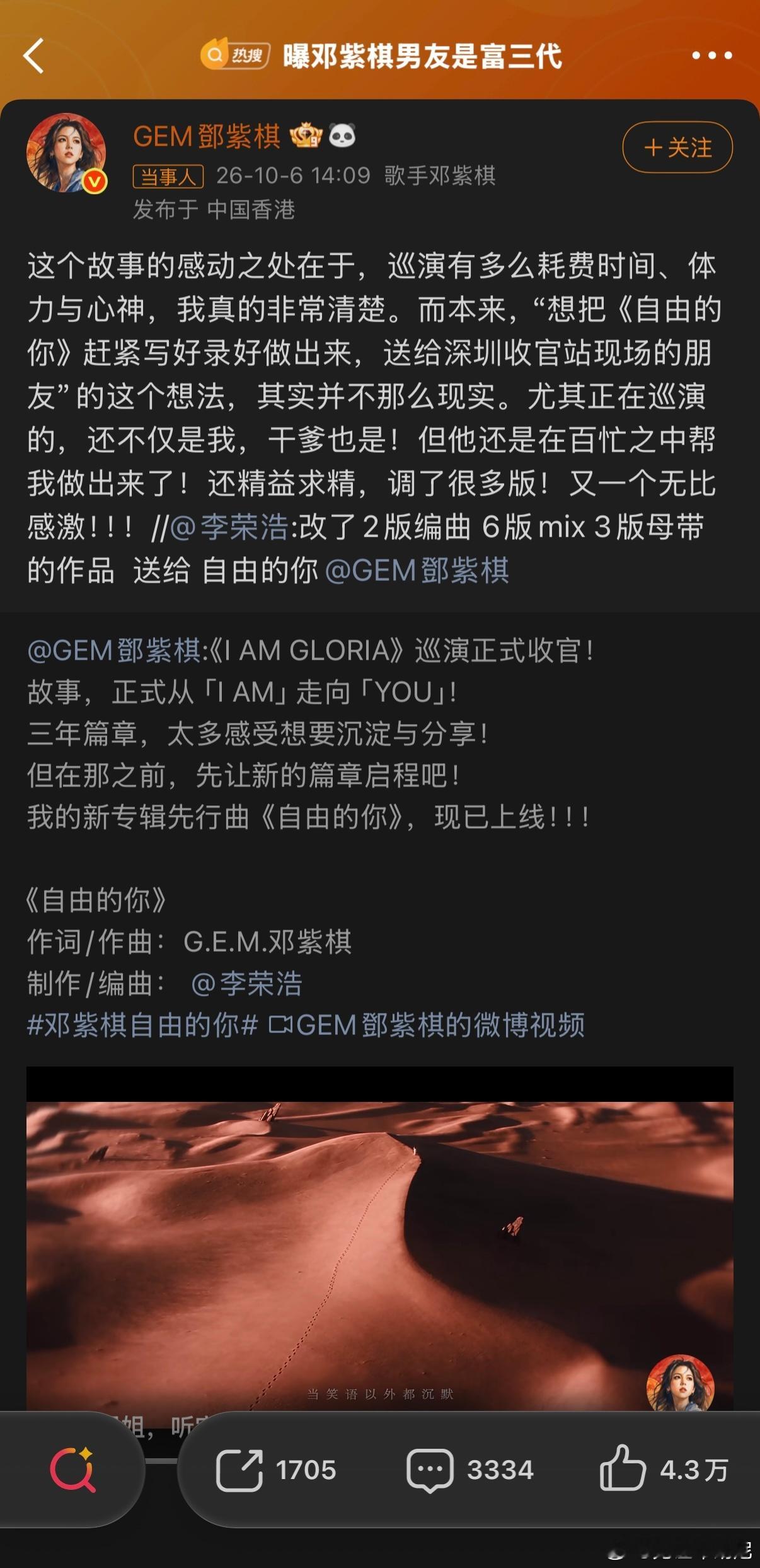 什么情况？李荣浩是邓紫棋干爹？[？？？]曝邓紫棋男友是富三代​​​