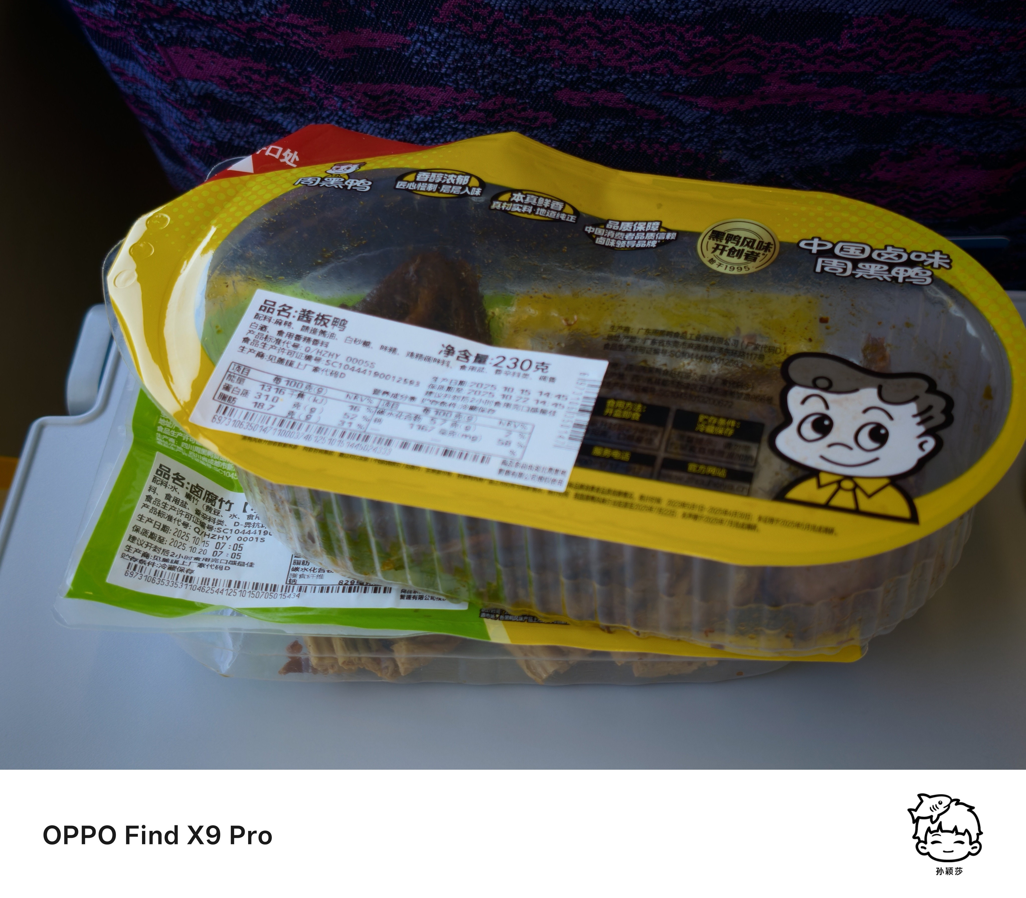 万万想不到第一次吃周黑鸭竟然是在动车上~[doge]之前对卤味没啥感觉，今年突然