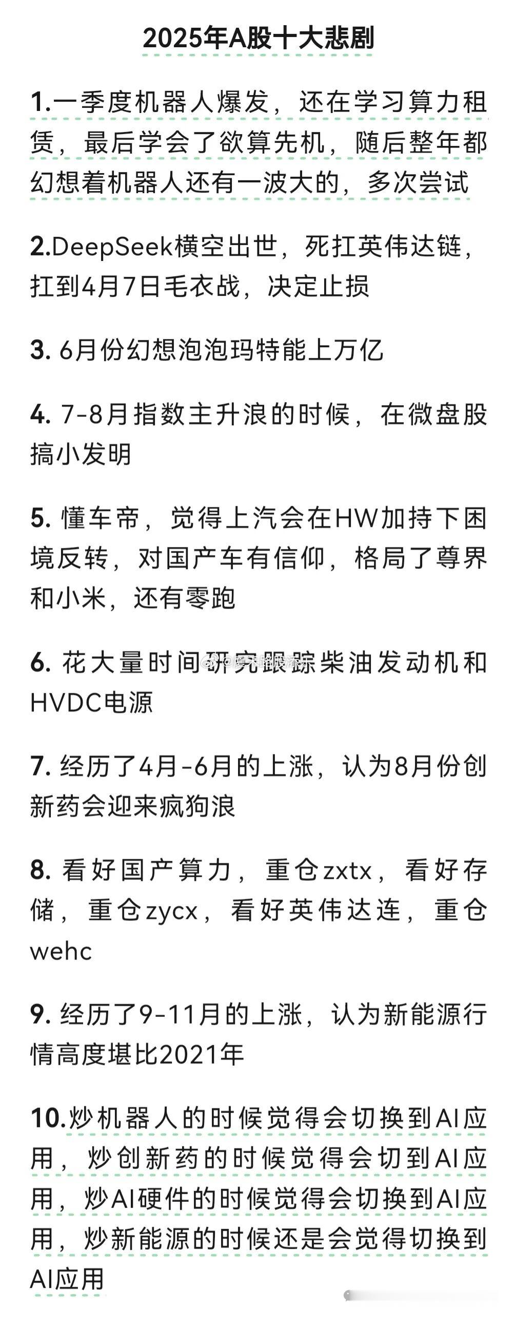 每天都那么多上涨的，看看你的钱究竟是怎么亏掉的？