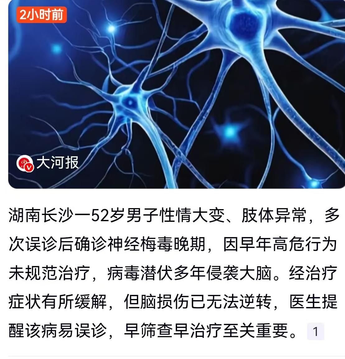 长沙52岁的老李最近经历了人生中最荒诞也最残酷的一场误诊。一开始他性情大变，家属