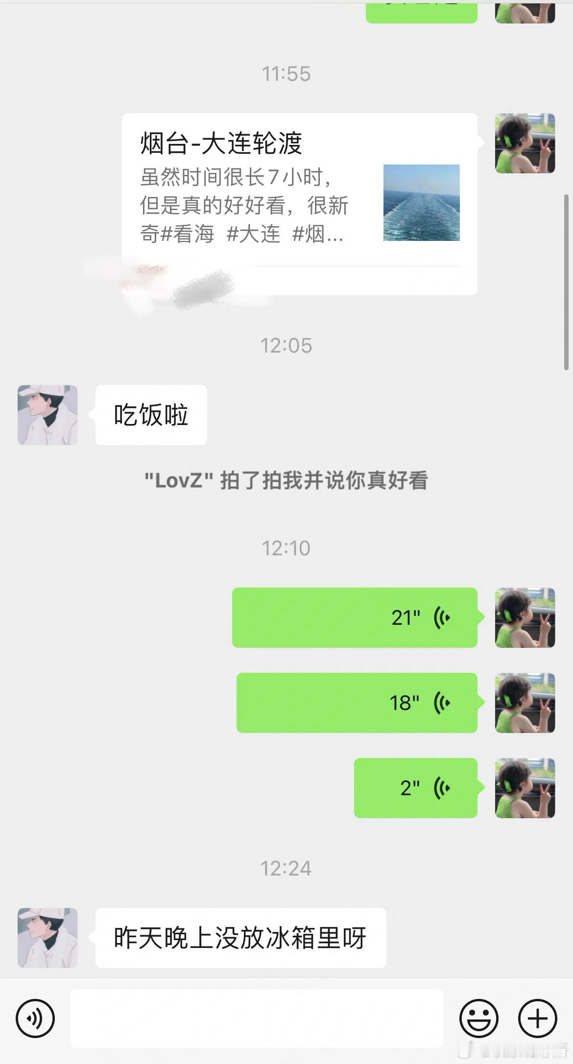 为什么男朋友总是忽略我的消息❓​​​