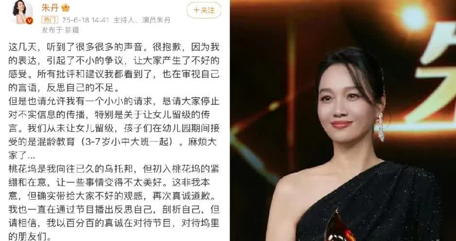 朱丹犯了一个最大的错就是不应该参加真人秀节目因为她的三观根本没法