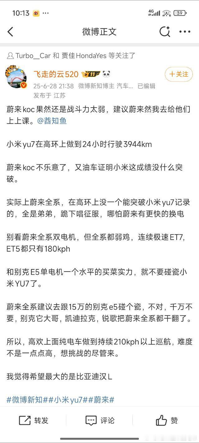 说句公道话，这东西不是能不能的问题，只是想不想的问题，要在2017年蔚来就有13