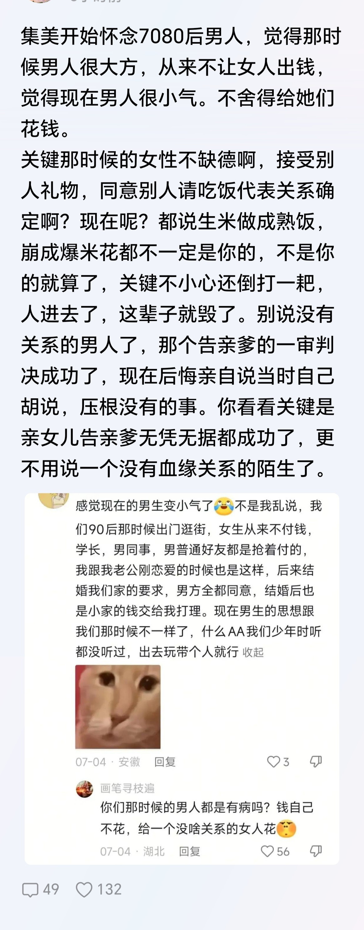其实就是一群没钱的女人遇到了另一群没钱的男人。生活和思想上经济独立的女性无所谓是