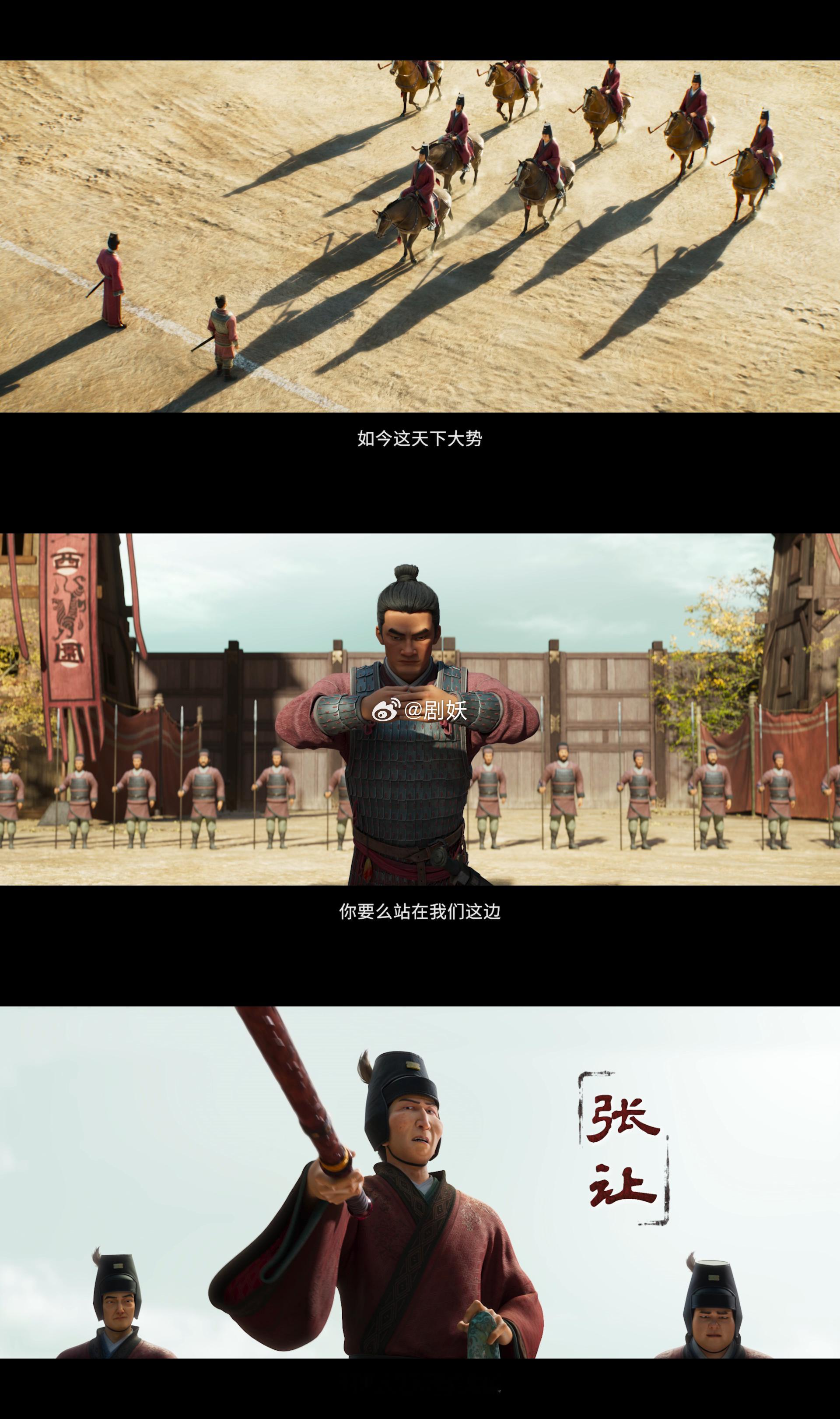 三国第一部争洛阳乱世争雄永远信任追光动画的创作水准，《三国第一部：争洛阳》预告权