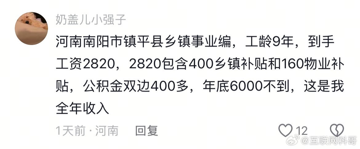 这也许就是很多人不愿意进体制内的主要原因吧。​​​