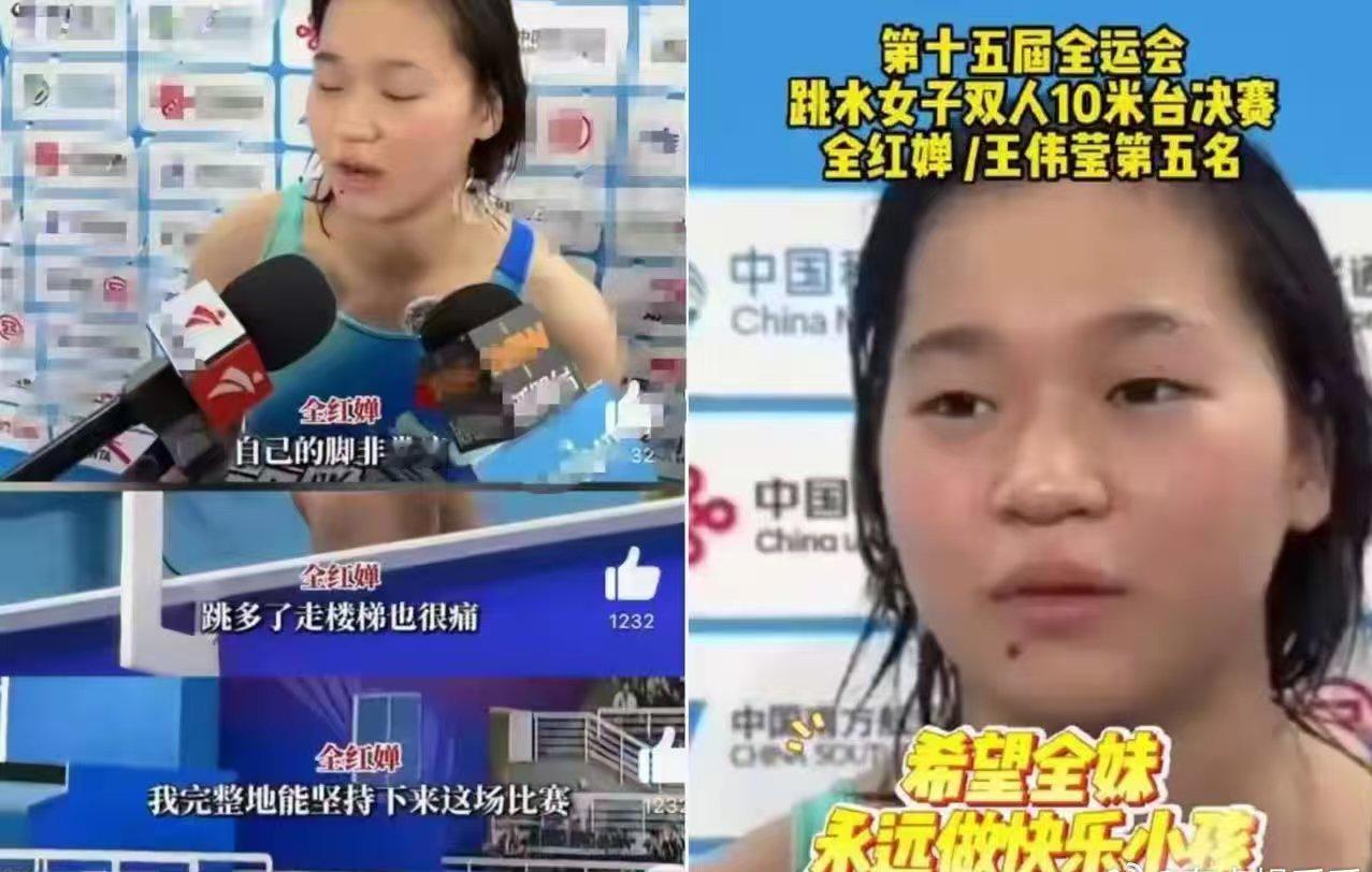 逆水行舟的全红婵，央媒两度发声背后的真相她不是在“陨落”，而是在闯一道所有跳