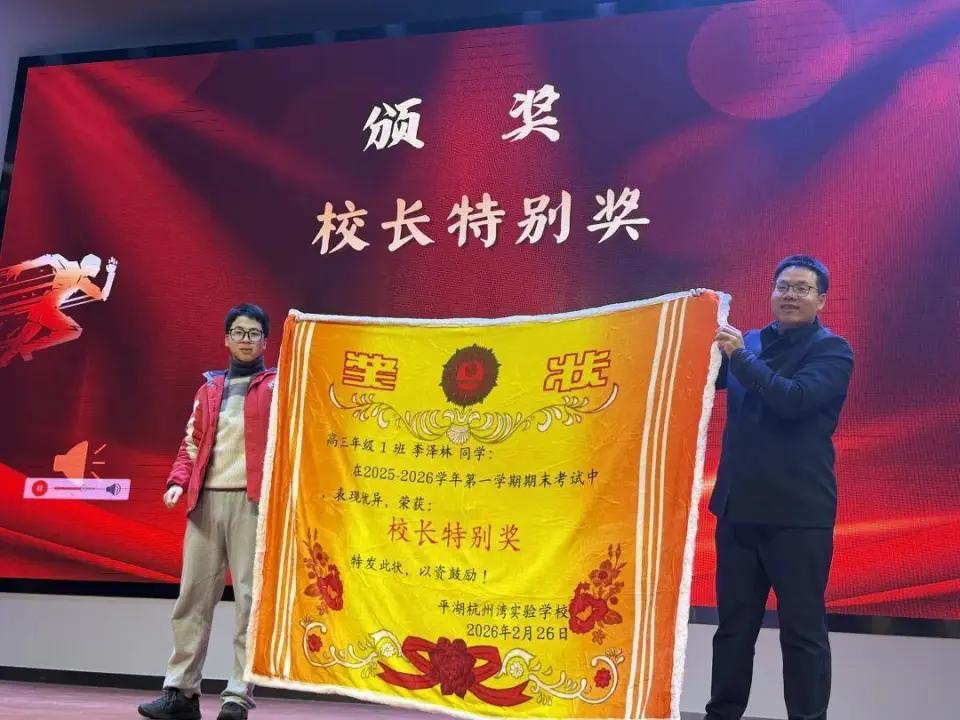 这“一被子”的奖状，哪个学生顶得住？浙江那所中学，最近干了一件让全国学生都眼