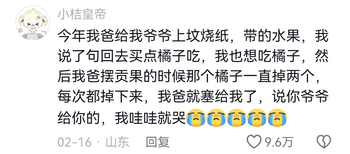 你饿着肚子吃贡品的时候，ta就已经在保佑你了