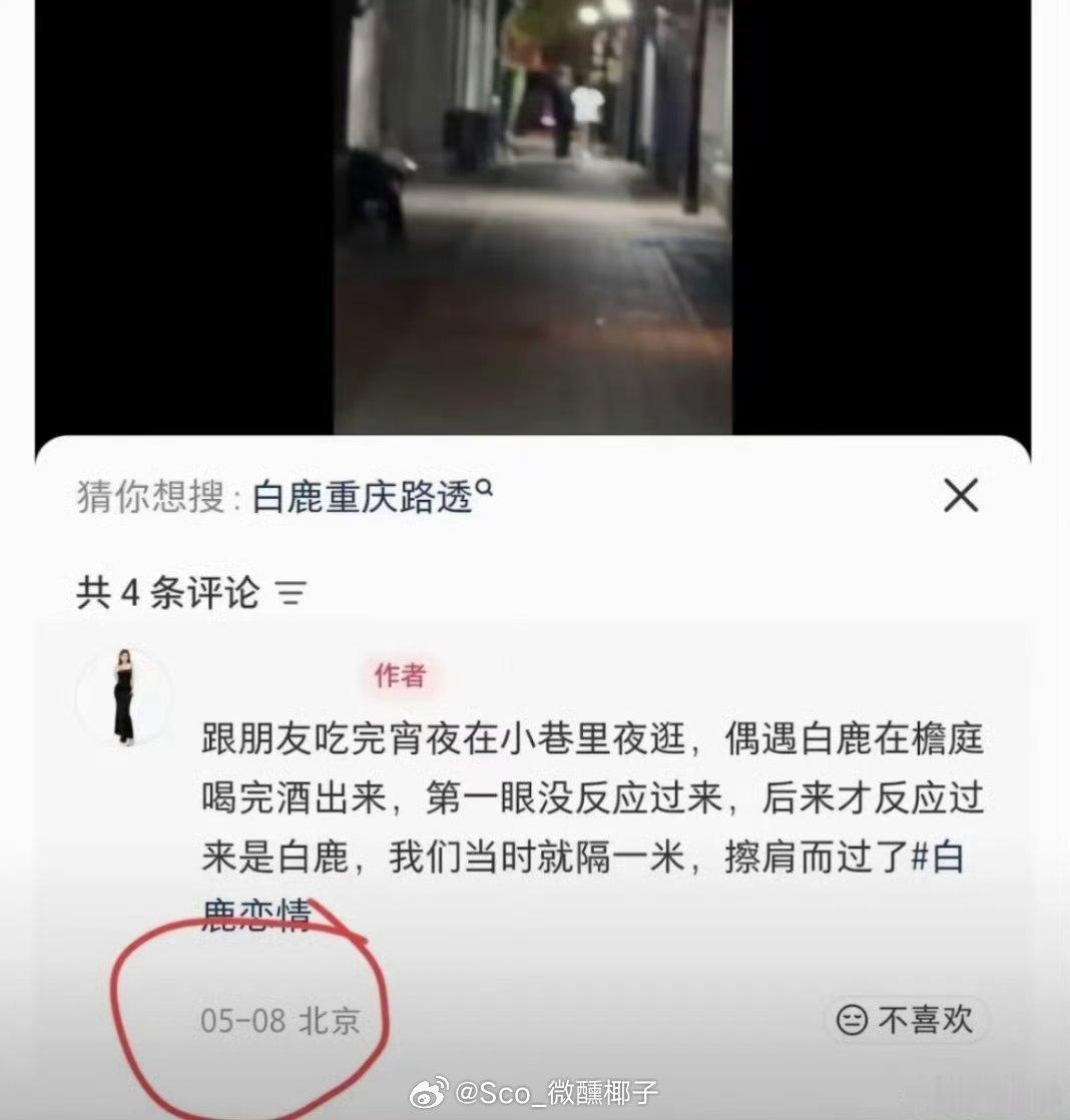 哇趣，突然就吃到大瓜前面刷到这个偶遇图直接划走了，没想到还有后续，网友还是太牛了