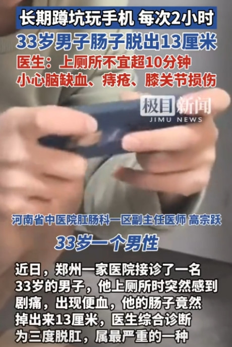 太可怕了！”6月19日，郑州，一男子在上厕所时，突然感觉肛门剧痛，还出了血。岂料
