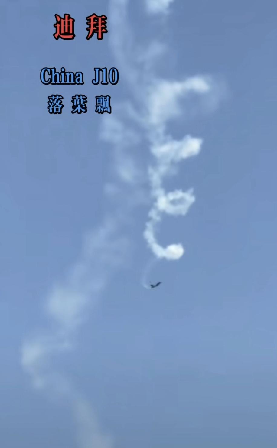 迪拜空展，本来也没有什么看点，还是那些老演员老战机，幸好有三哥出来加戏，他们的光