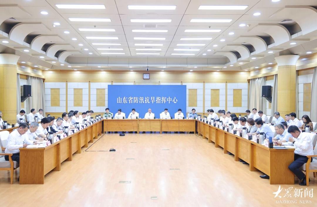 山东省防范应对第13号台风“白海豚”工作调度会议召开